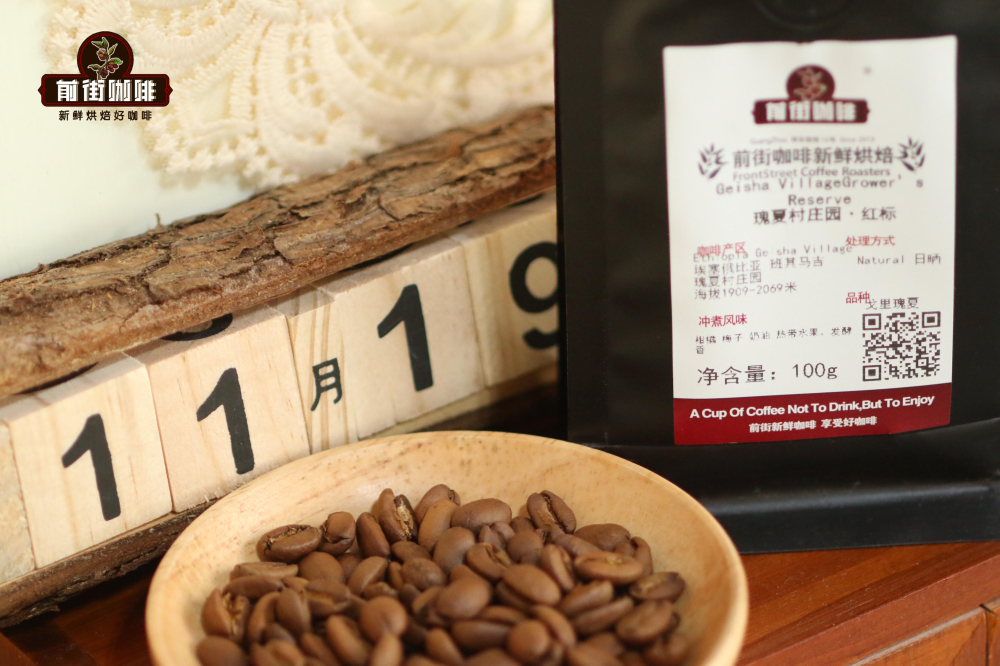 Geisha Village Red Label