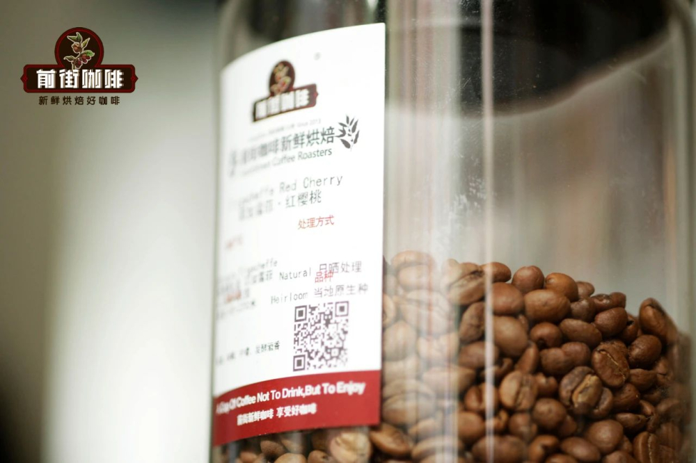 Cà phê Yirgacheffe Cherry Đỏ sơ chế khô