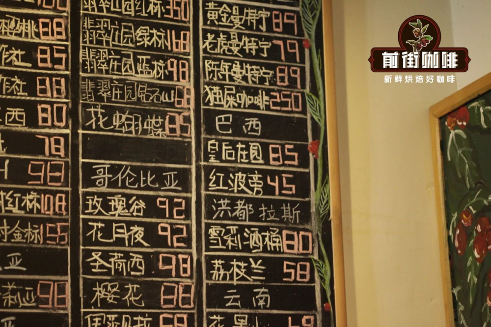 Front Street CoffeeThực đơn danh sách hạt