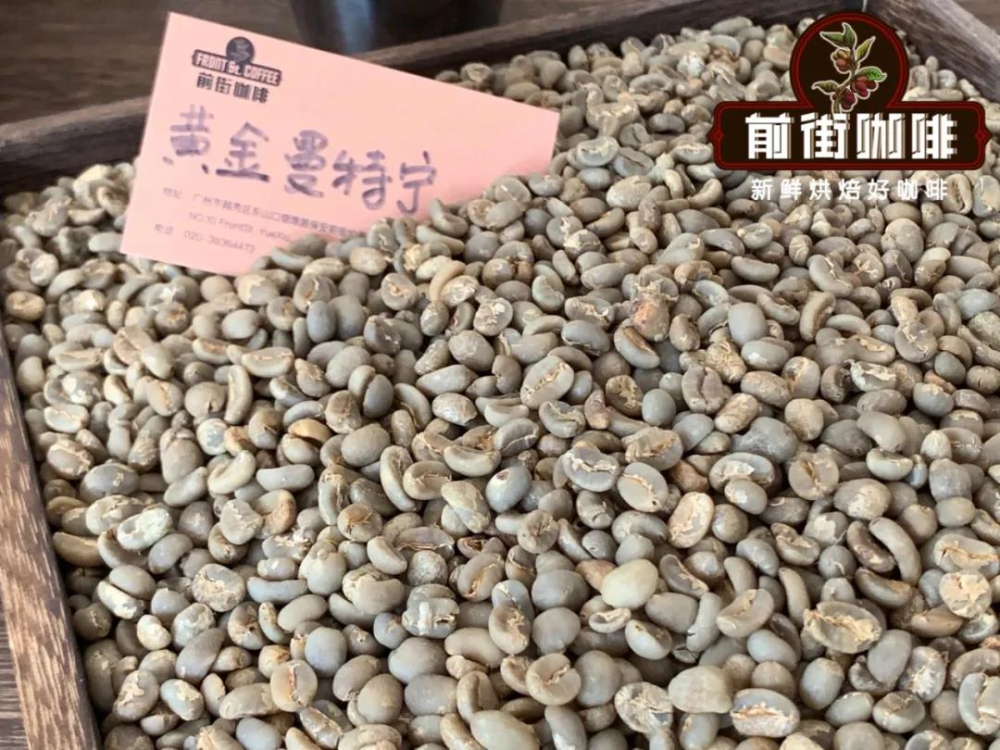 Cà phê nhân xanh Golden Mandheling2