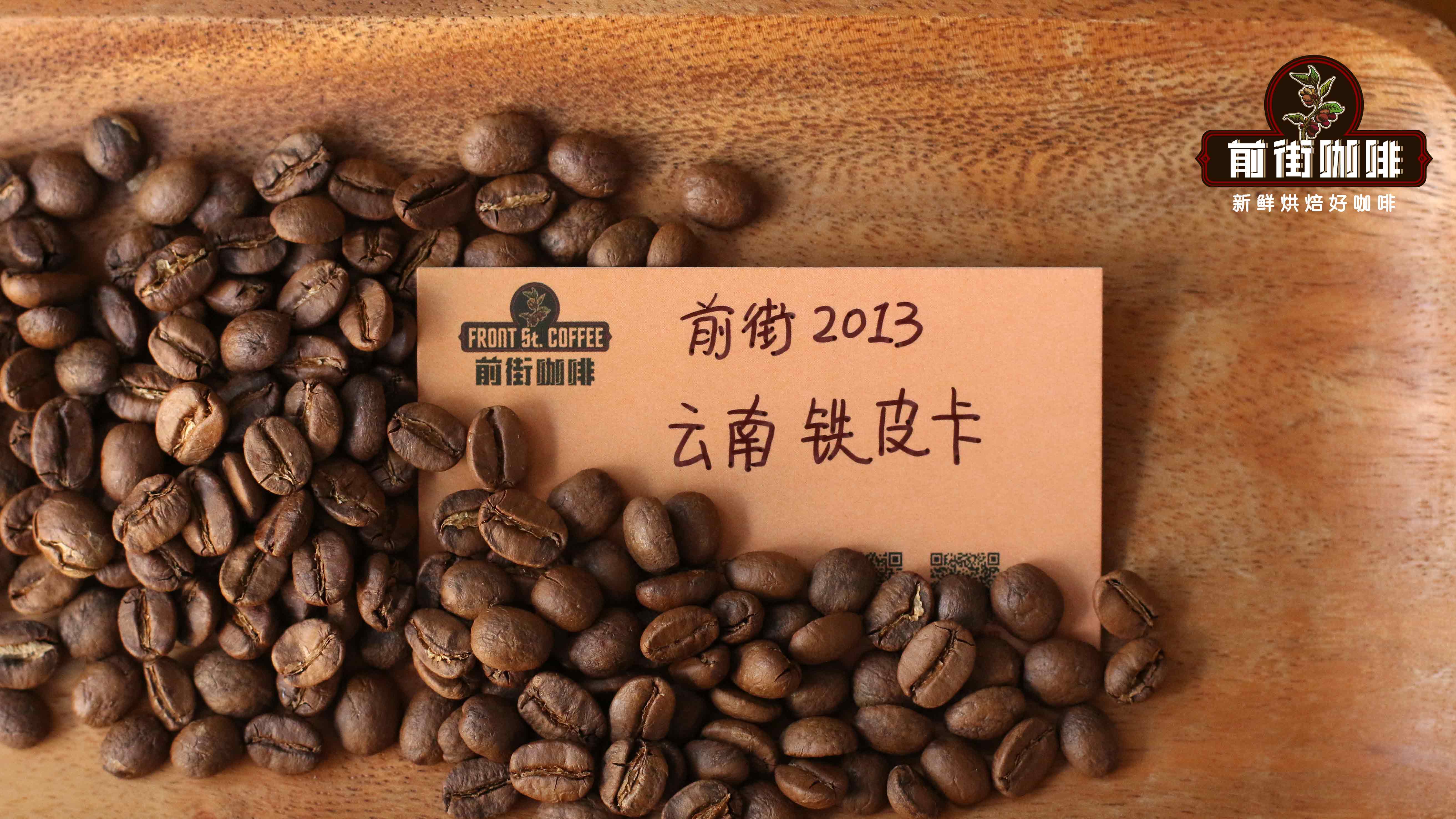 Front Street CoffeeTypica 0018