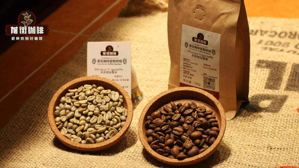 Yirgacheffe Cà phê uống hằng ngày_3012 Yirgacheffe Cà phê uống hằng ngày_3012