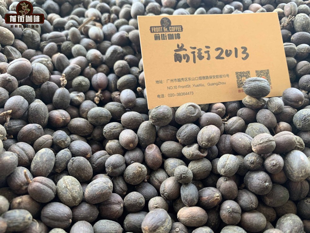 Front Street Coffee2013Quả cà phê sơ chế khô62bc131