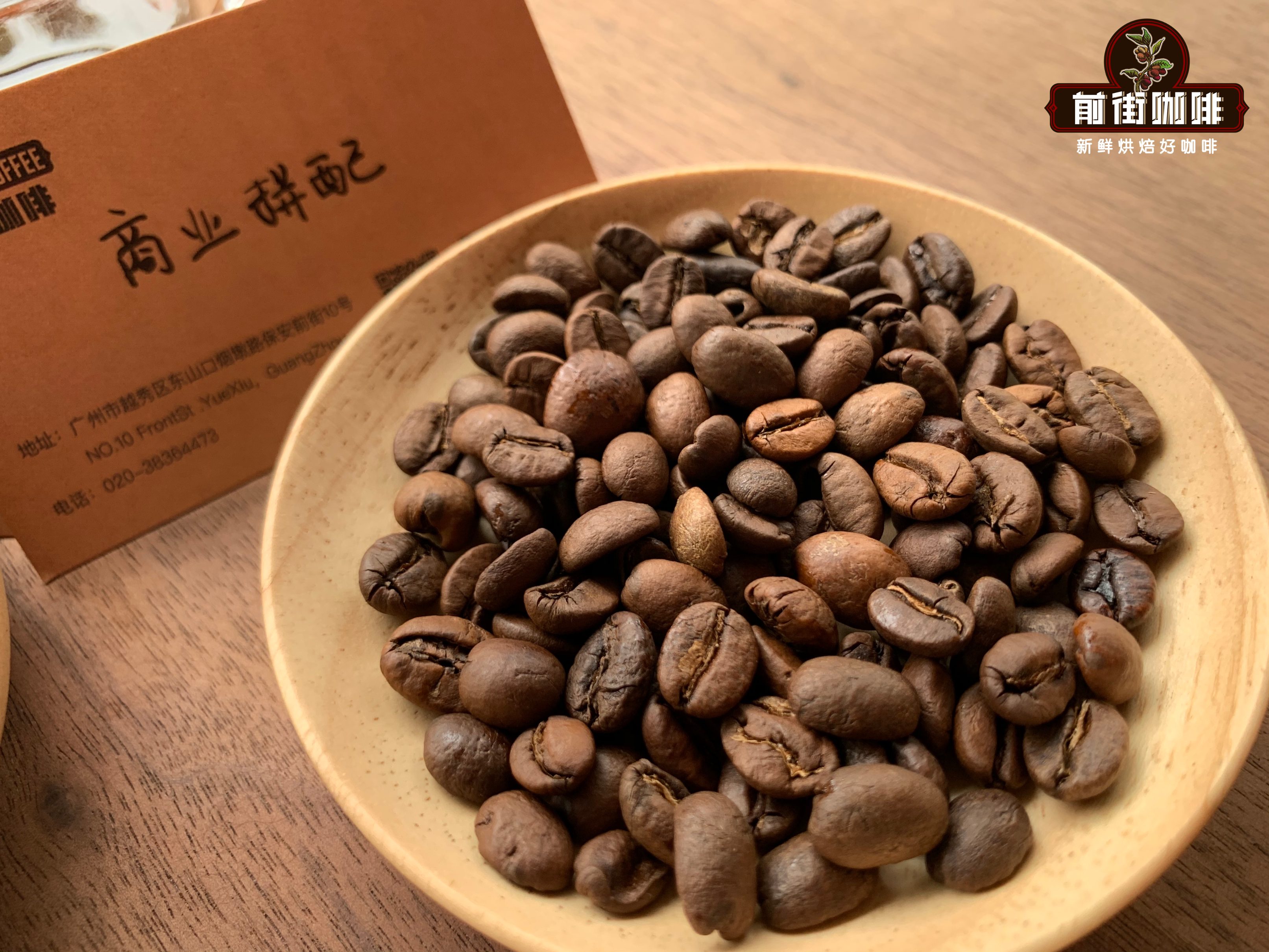 Phối thương mại