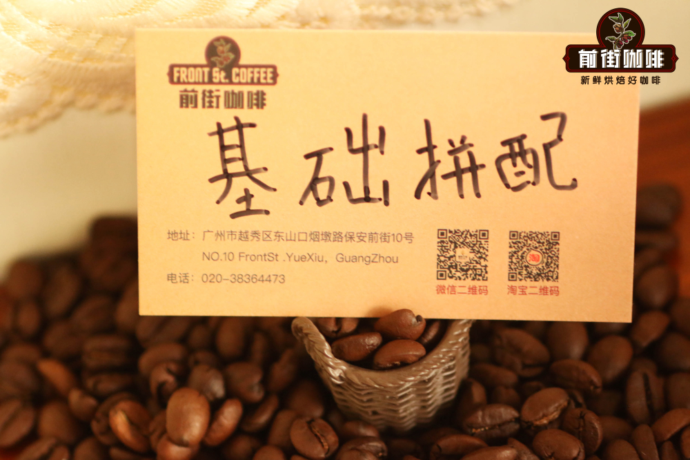 Front Street CoffeePhối trộn ca cao đen（100%Arabica）edcc7