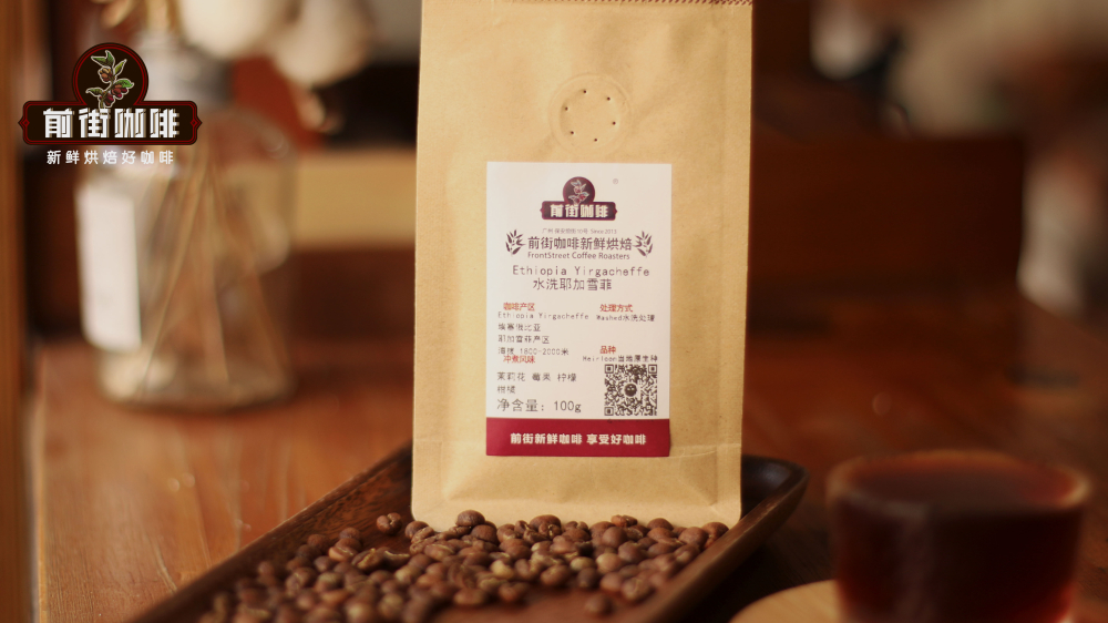 Yirgacheffe wash8088