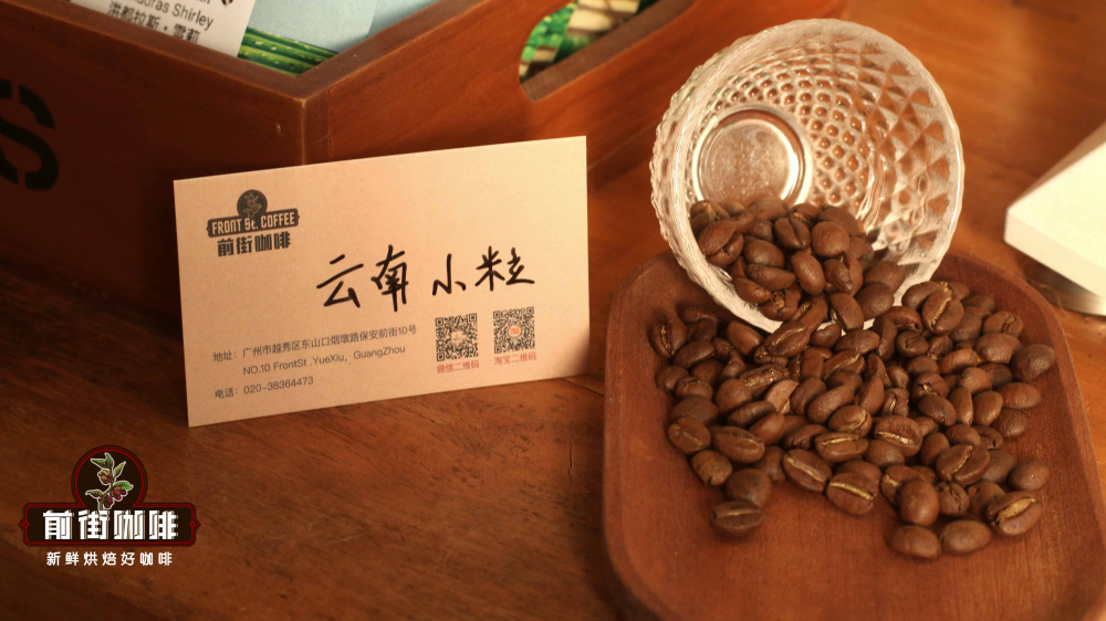 Cà phê hạt nhỏ Vân Nam5542