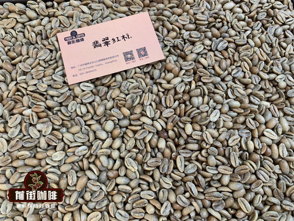 Cà phê nhân xanh Jade Red Label