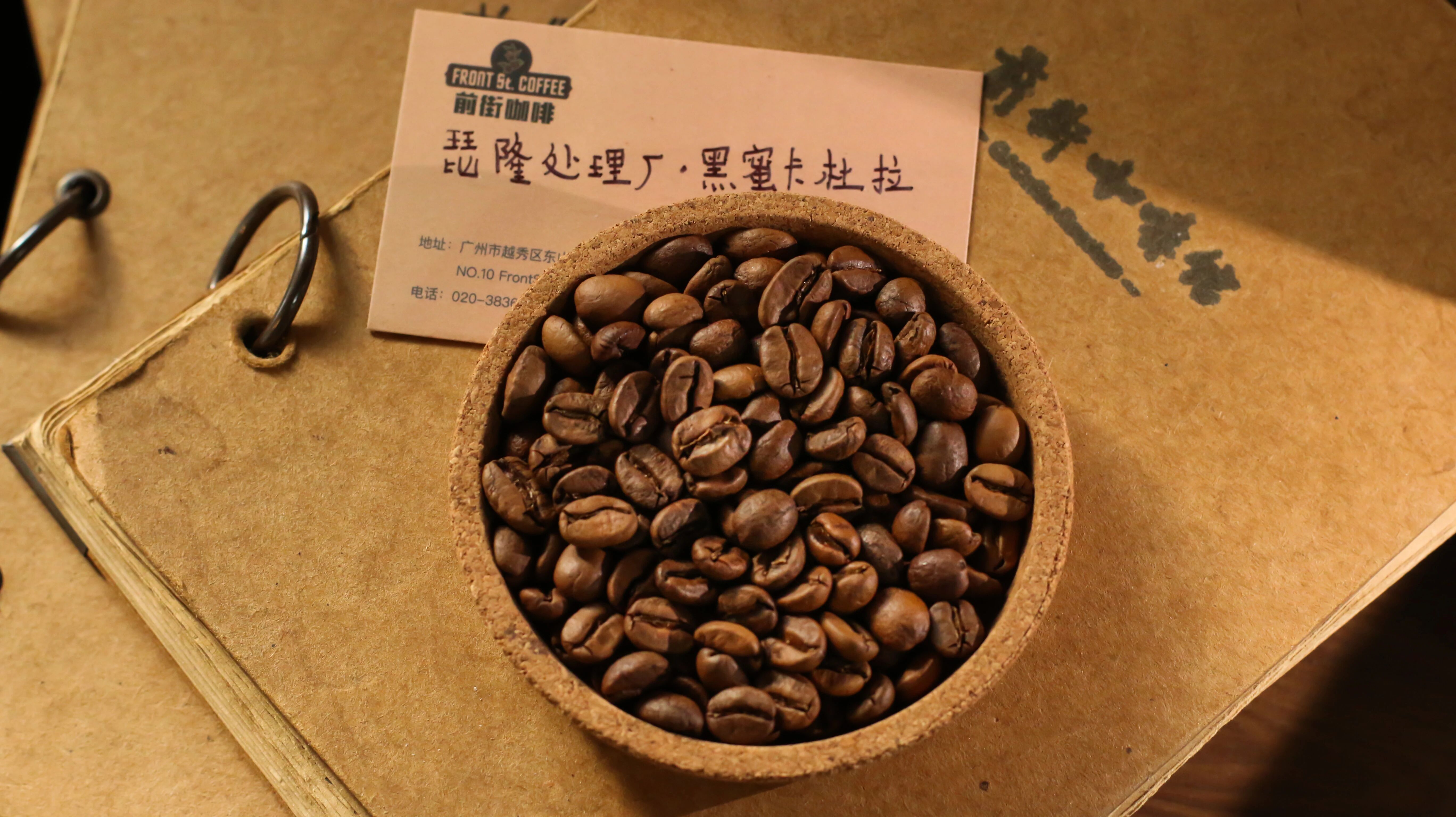 咖啡豆處理法基礎知識講解| 什麼是白蜜，紅蜜，黑蜜處理？不同honey process的咖啡風味特點描述