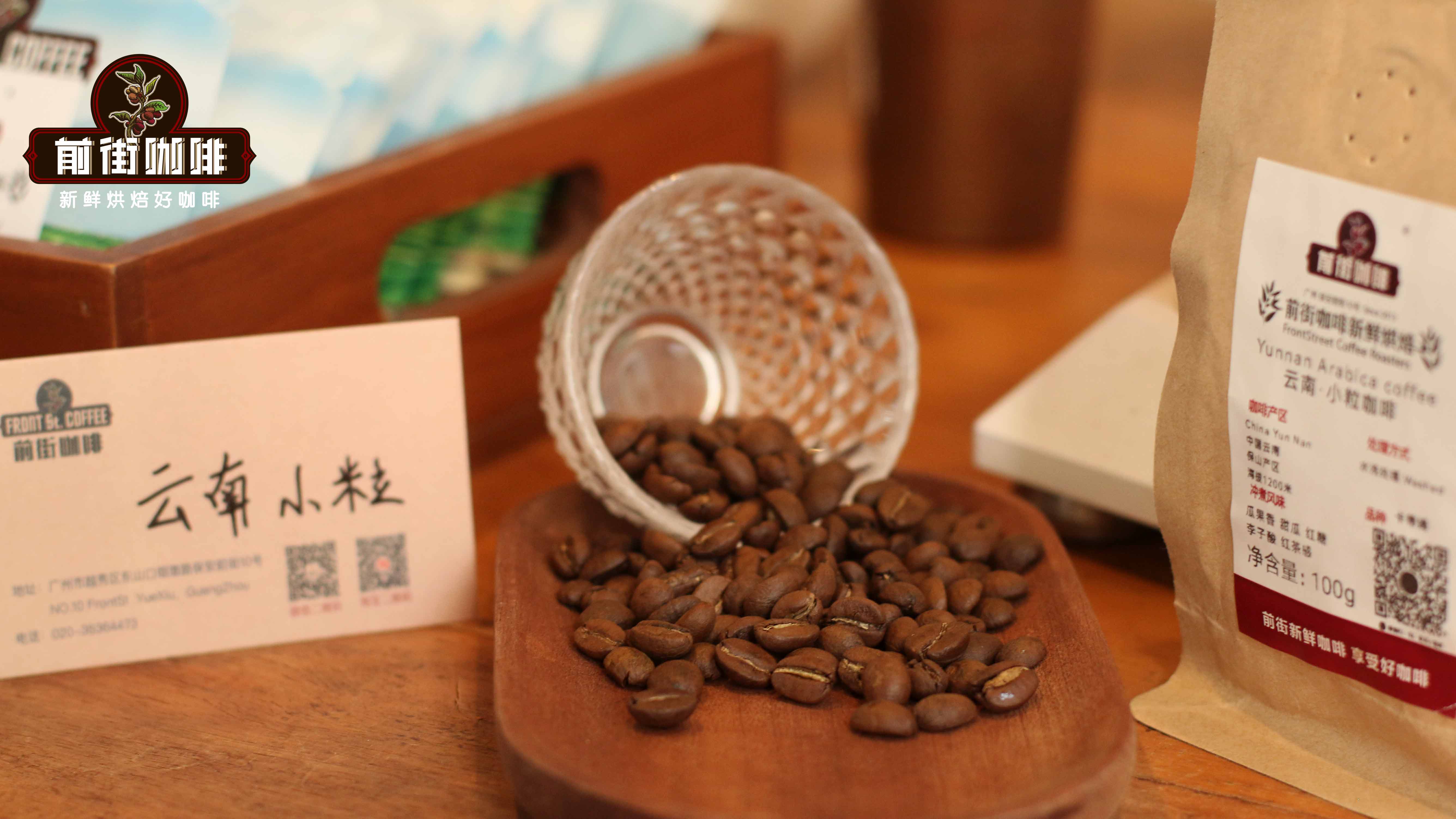 Cà phê hạt nhỏ Vân Nam5558