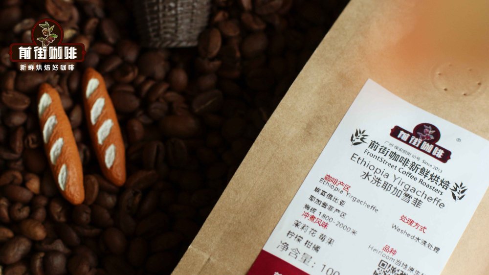 Yirgacheffe wash1870