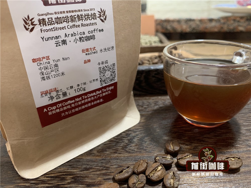 Cà phê hạt nhỏ Vân Nam4