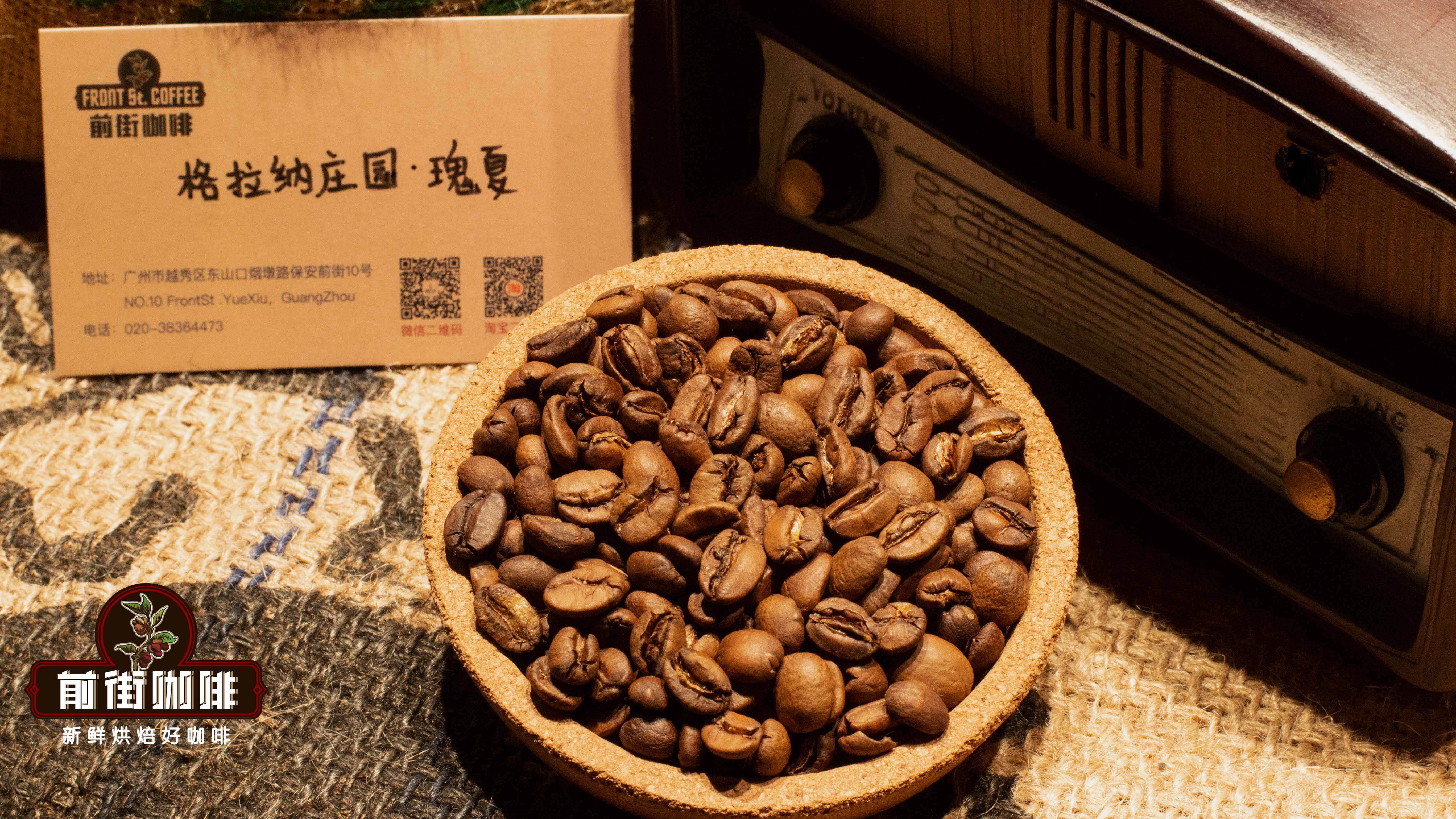 埃塞俄比亞格拉納莊園咖啡豆風味描述 埃塞本土瑰夏咖啡品種 Gelana處理站咖啡豆冷萃製作方法