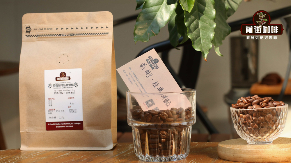 Front Street Coffeeclassic blend6322