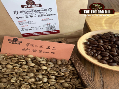 無咖啡因咖啡推薦｜脫因咖啡如何處理？低因咖啡是無咖啡因嗎？哥倫比亞低因咖啡好喝嗎？