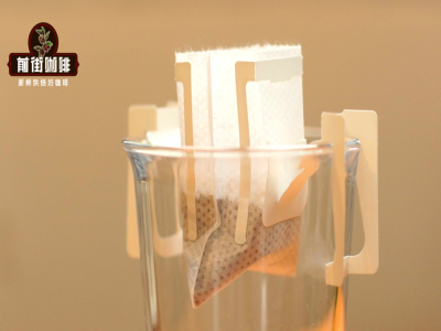 掛耳咖啡的基本知識介紹 掛耳咖啡包的好處與壞處特點介紹 衝掛耳要悶蒸嗎怎麼注水