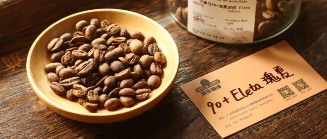 Cà phê Geisha xử lý yếm khí nên pha như thế nào?