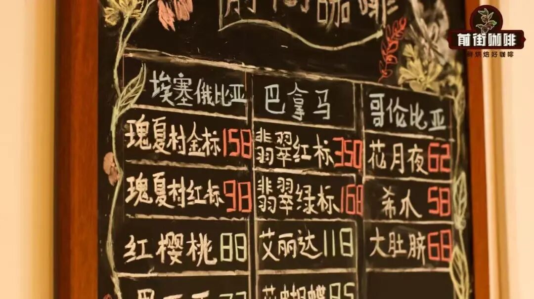 Đều là Geisha, hương vị của chúng khác nhau như thế nào?