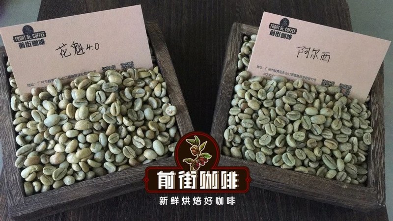 Cách chọn hạt Yirgacheffe: một bản đồ phong thổ và hương vị