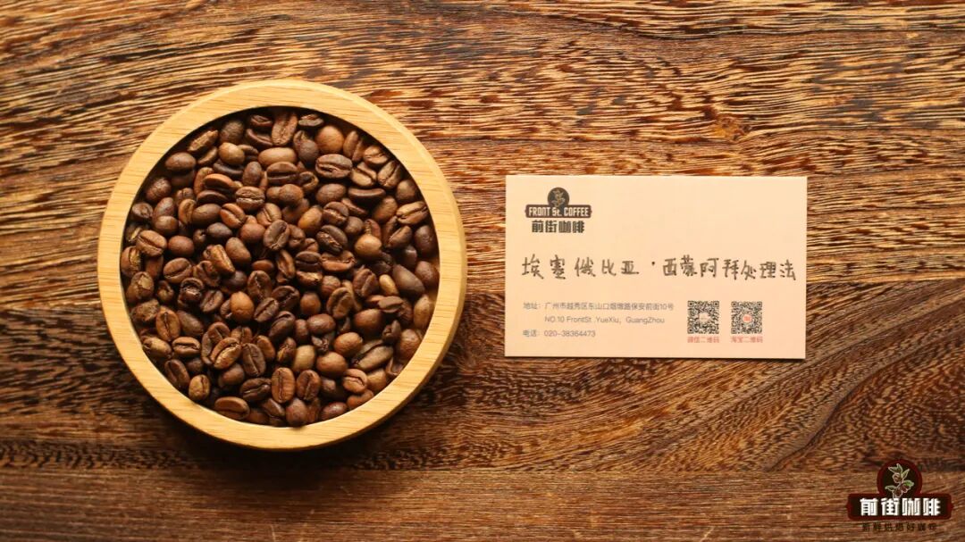 Phương pháp chế biến cà phê lên men đặc biệt/túi Simon là gì?
